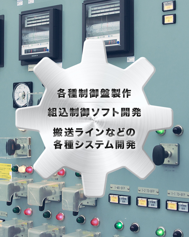 株式会社ホーマー電機